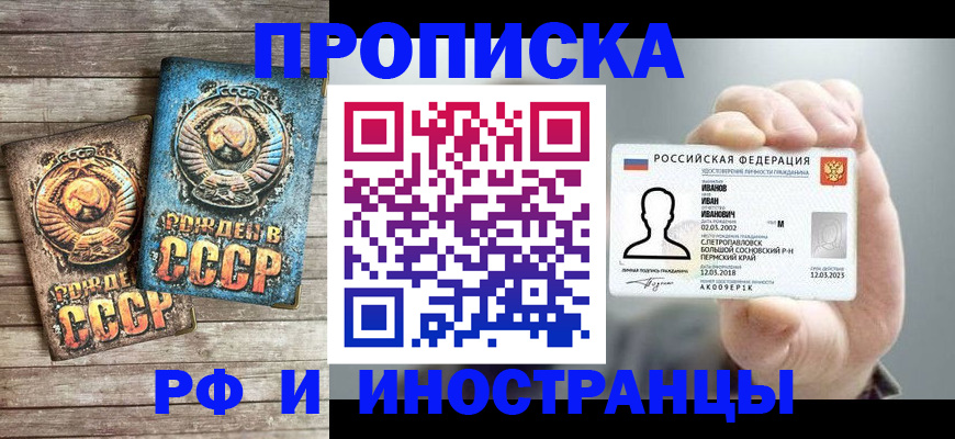 где прописаться в Бирске