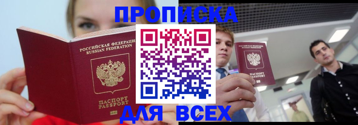 временная регистрация гарантия в Бирске