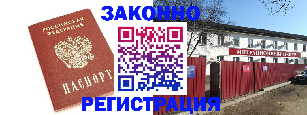 прописка ребенка в Бирске
