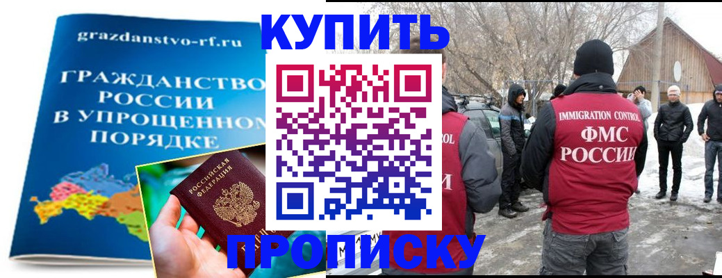 временная регистрация поиск в Бирске