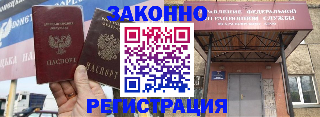 временная регистрация для школы в Бирске