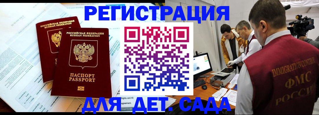 прописка для кредита в Бирске